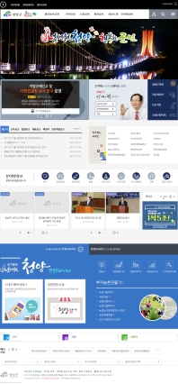 청양군청 인증 화면