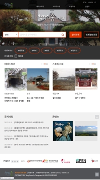 창작의 숲 in 충남 인증 화면