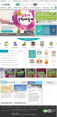 근로복지넷 인증 화면