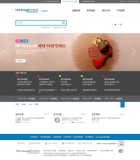 NH-Amundi자산운용 홈페이지 인증 화면