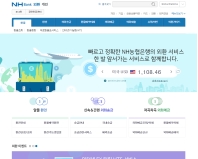 NHBank 외환 인증 화면