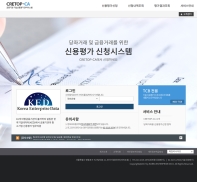 CRETOP-CA 인증 화면