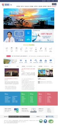 영광군청 인증 화면