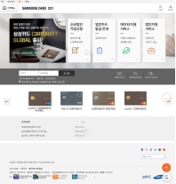 삼성카드 법인 홈페이지 인증 화면