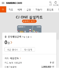삼성카드 개인 홈페이지 모바일 웹 인증 화면
