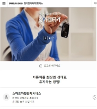 삼성카드 자동차리스렌터카 모바일 웹 인증 화면