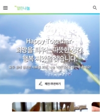 삼성카드 열린나눔 모바일 웹 인증 화면