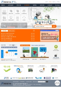 증평군립도서관 인증 화면