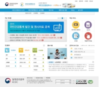 국민건강영양조사 홍보 홈페이지 인증 화면