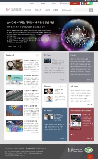 기초과학연구원 인증 화면