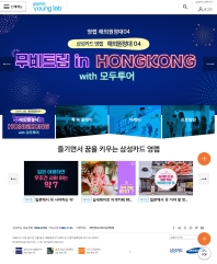 삼성카드 영랩 인증 화면