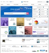 국회도서관 인증 화면