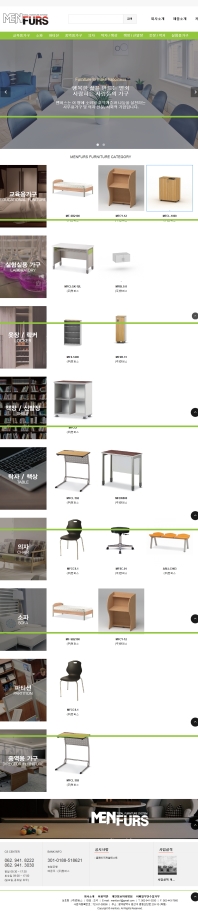 ㈜멘퍼스 인증 화면