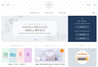 아모레퍼시픽 뷰티포인트 인증 화면