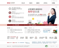 BNK신용정보 인증 화면