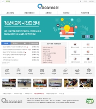 광양시장애인종합복지관 인증 화면