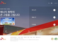 SK에너지 인증 화면
