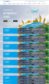 삼성증권 홈페이지 인증 화면