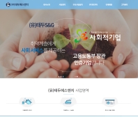 (유)태두에스엔지 인증 화면