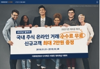 미래에셋대우 다이렉트플러스 인증 화면