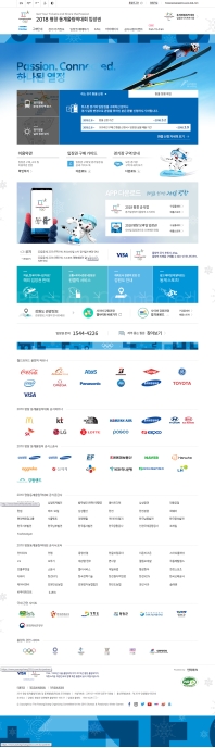 평창 동계 올림픽 입장권 사이트 인증 화면