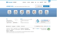 푸르덴셜생명보험 사이버창구 인증 화면