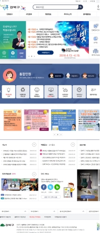 강북구청 인증 화면