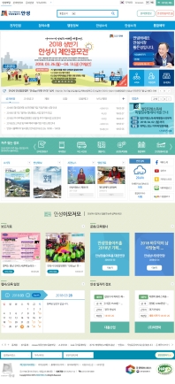 안성시청 인증 화면