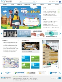 김포문화재단 인증 화면