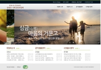 김앤장 사회공헌위원회 인증 화면