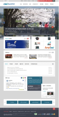 충남대학교 인증 화면