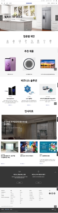삼성전자 비즈니스 인증 화면