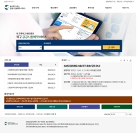 울산광역시 북구 공공시설예약서비스 인증 화면