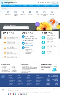 우리은행 고객광장 인증 화면