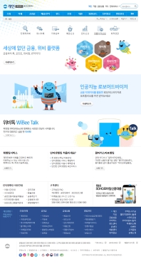 우리은행 개인뱅킹 인증 화면