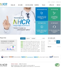 국민건강임상연구코디네이팅센터 인증 화면