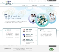 수의사처방관리시스템 동물약품판매자 인증 화면