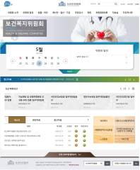보건복지위원회 인증 화면