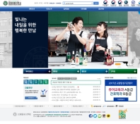 강릉영동대학교 인증 화면