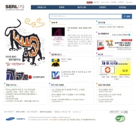 삼성경제연구소  인증 화면