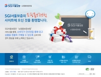 서울보증보험 쇼핑몰 인증 화면