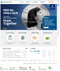 신한금융지주회사 인증 화면