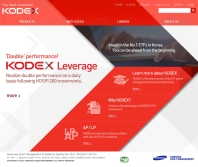 코덱스 영문 인증 화면