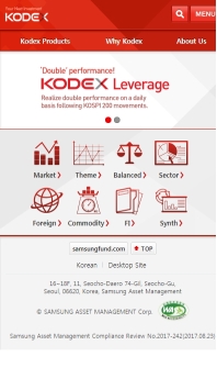 코덱스 모바일 영문 인증 화면