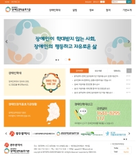 광주광역시장애인권익옹호기관 인증 화면