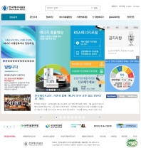 한국에너지공단 인증 화면