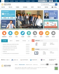 청주시의회 대표 홈페이지 인증 화면