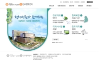 서울특별시 서남병원 진료협력센터 인증 화면