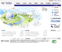 한국통신사업자연합회 인증 화면