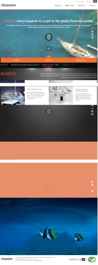 코스콤 회사 대표 영문 홈페이지 인증 화면